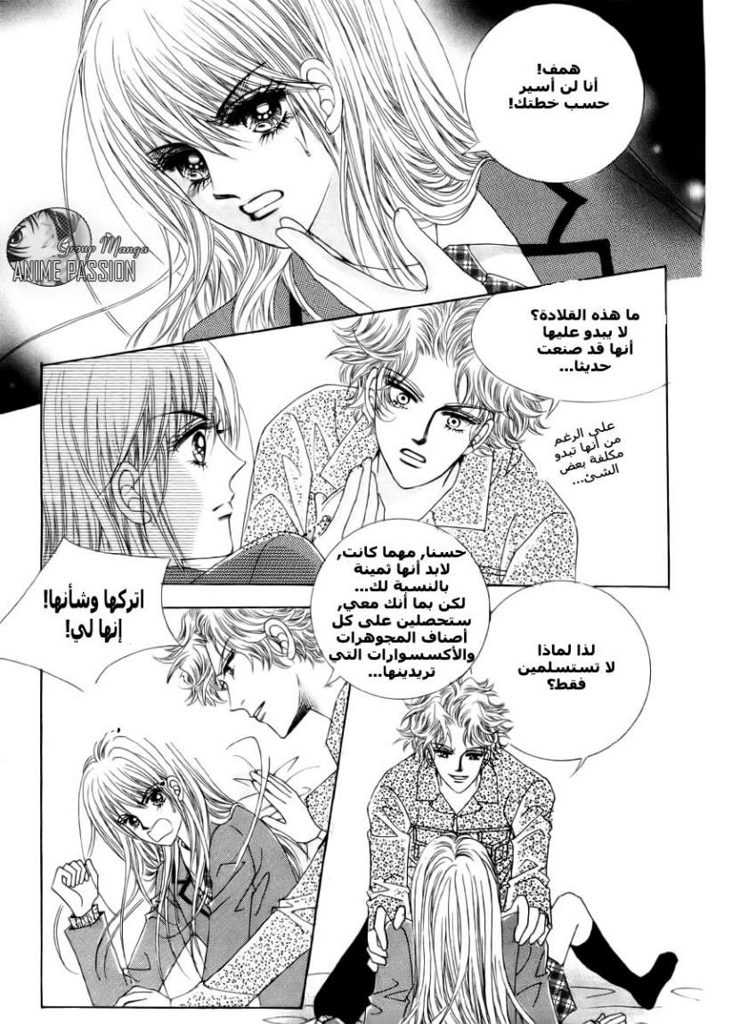 Crazy Girl Shin Bia: Chapter 3 - Page 17