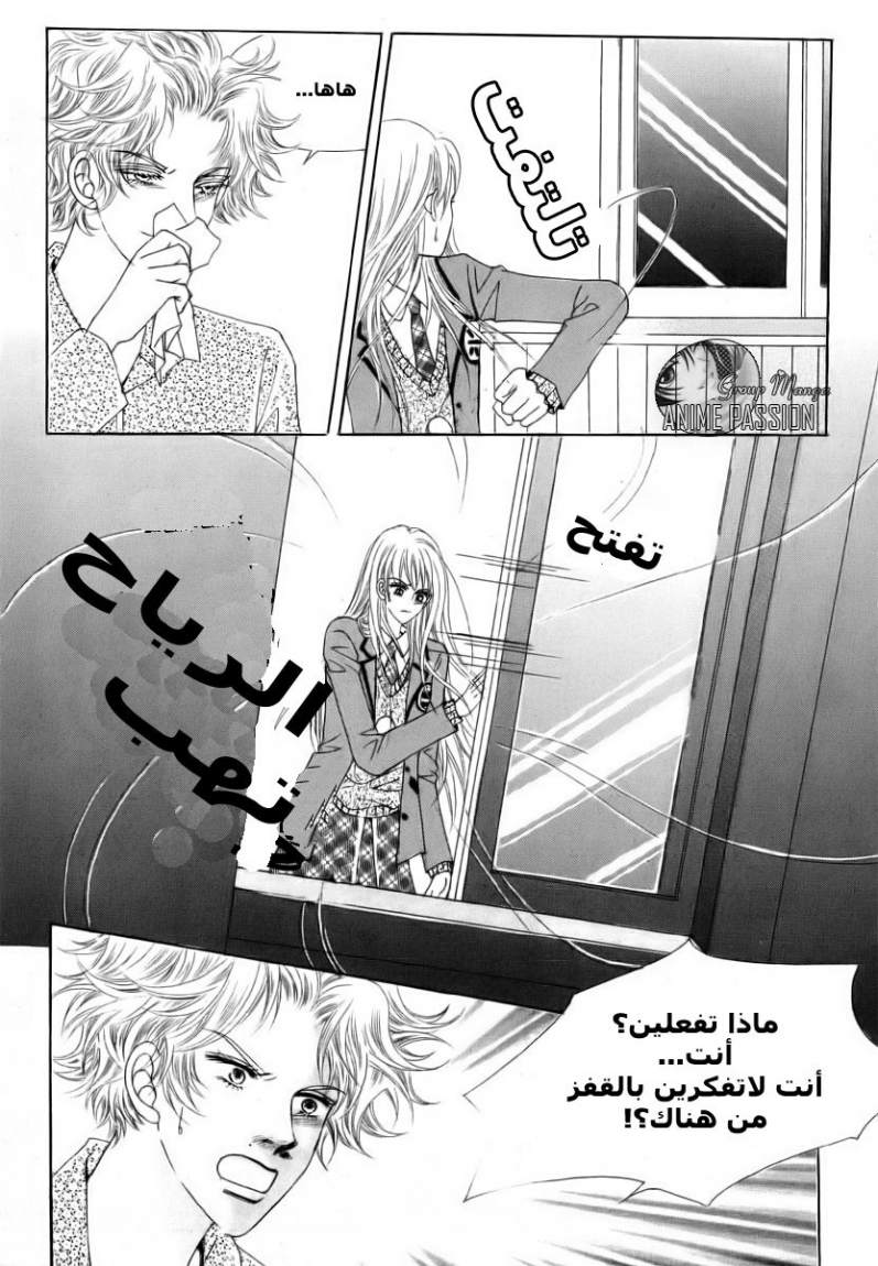 Crazy Girl Shin Bia: Chapter 3 - Page 22