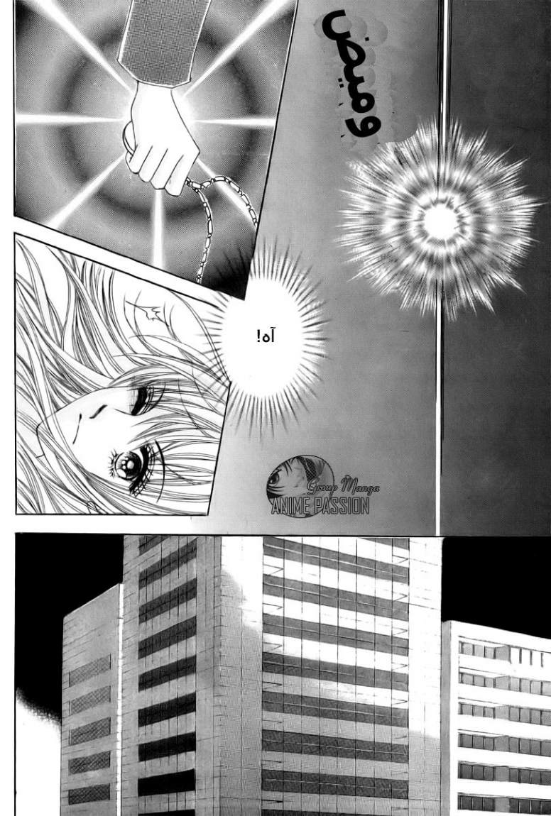 Crazy Girl Shin Bia: Chapter 3 - Page 28