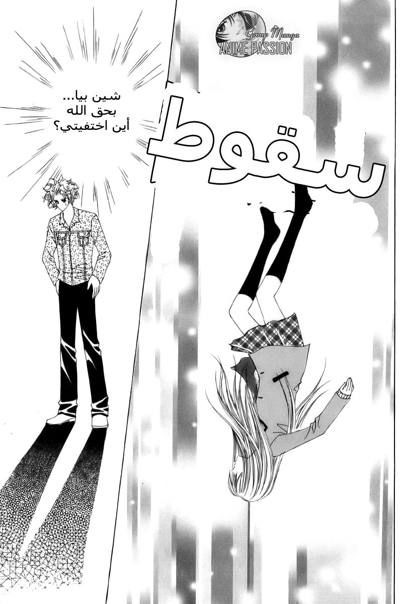 Crazy Girl Shin Bia: Chapter 3 - Page 31