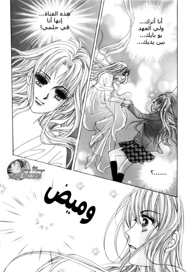 Crazy Girl Shin Bia: Chapter 3 - Page 33