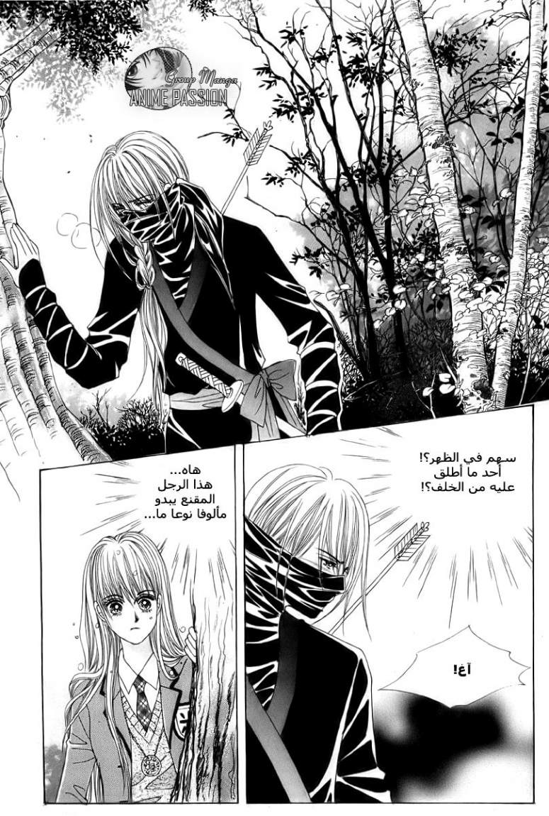 Crazy Girl Shin Bia: Chapter 3 - Page 37