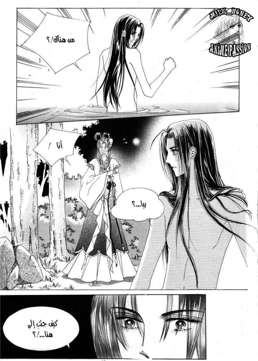 Crazy Girl Shin Bia: Chapter 30 - Page 3