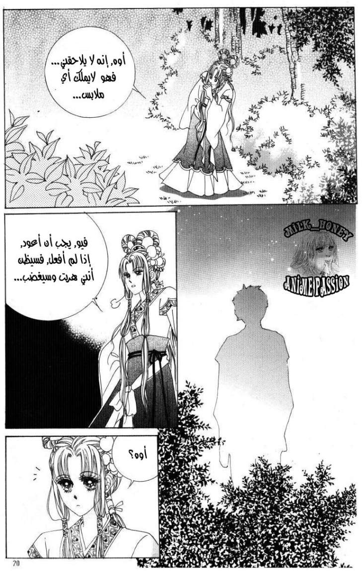 Crazy Girl Shin Bia: Chapter 30 - Page 13