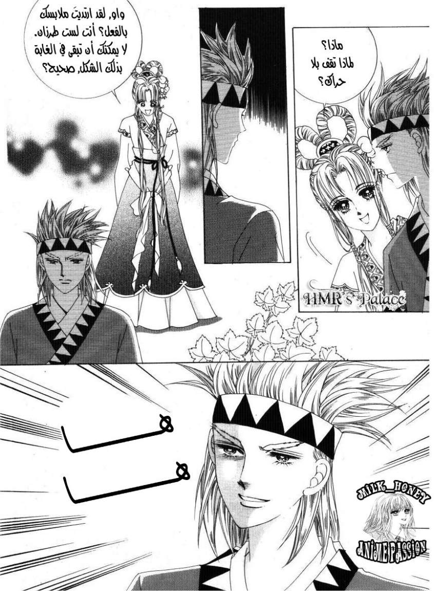Crazy Girl Shin Bia: Chapter 30 - Page 14