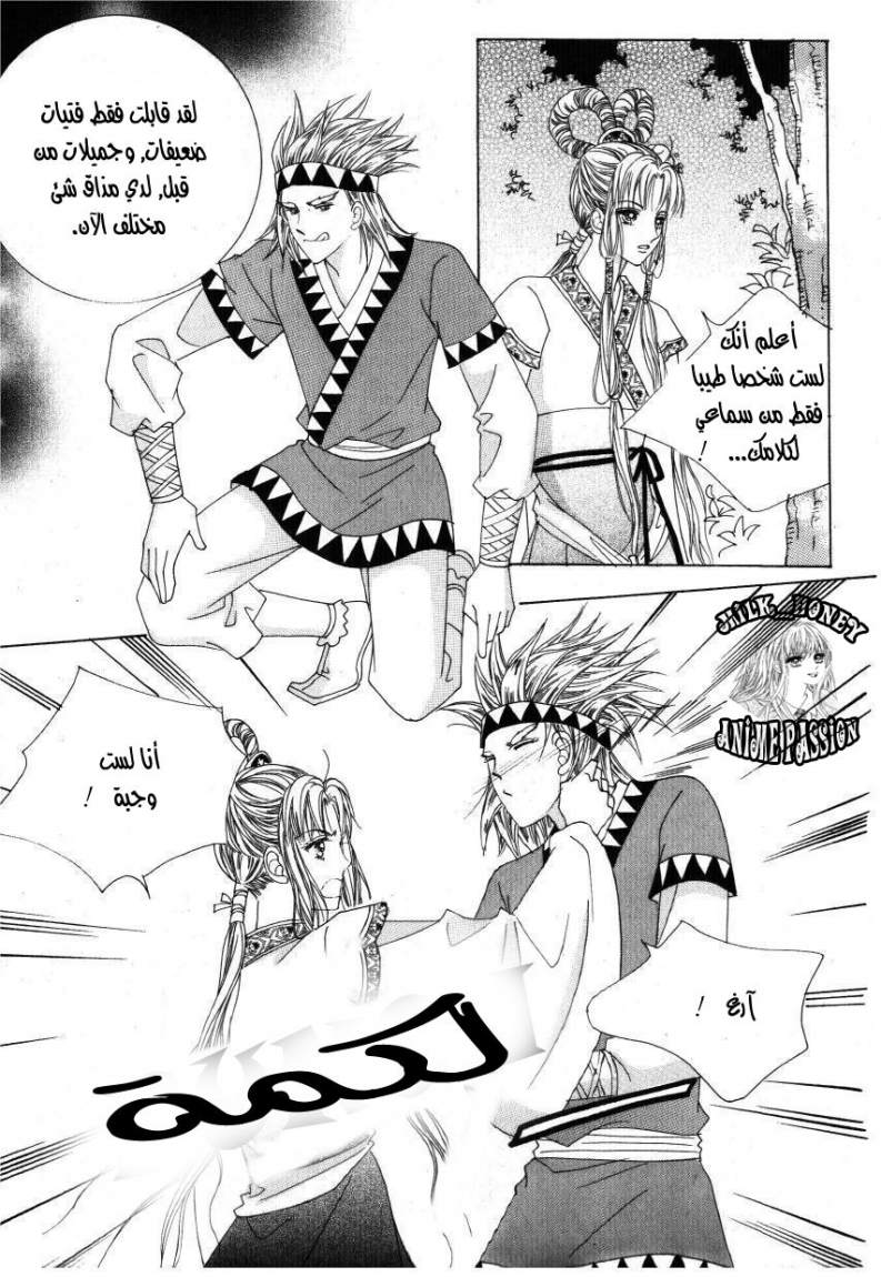 Crazy Girl Shin Bia: Chapter 30 - Page 17