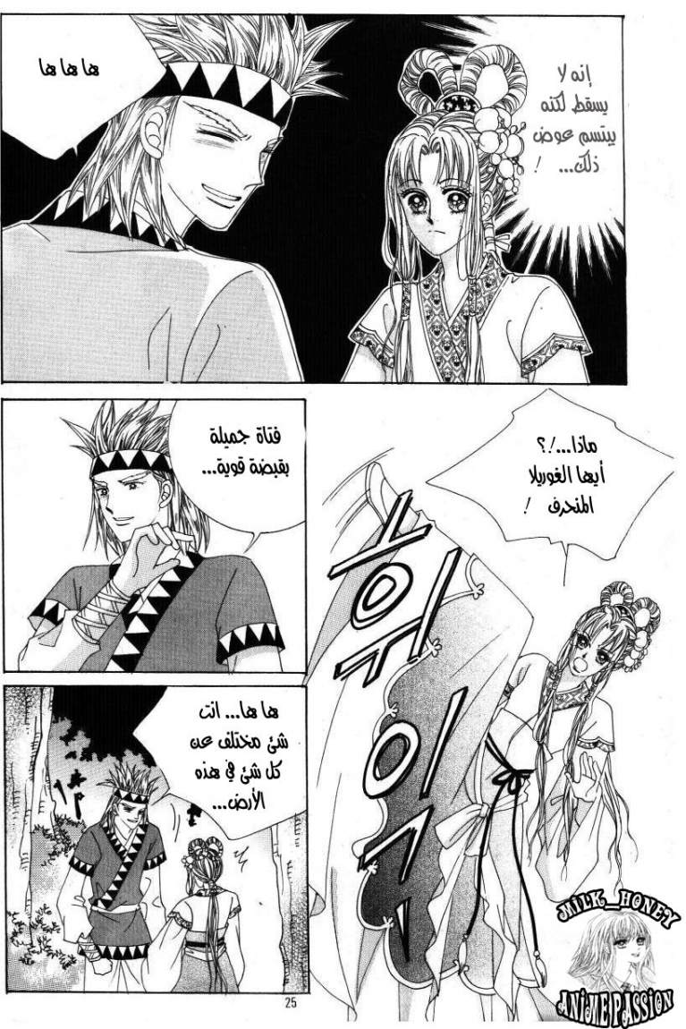 Crazy Girl Shin Bia: Chapter 30 - Page 18