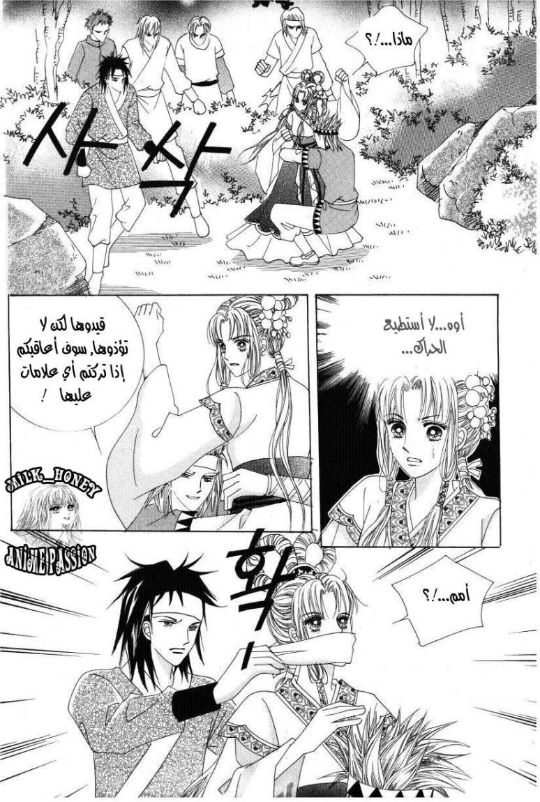 Crazy Girl Shin Bia: Chapter 30 - Page 20