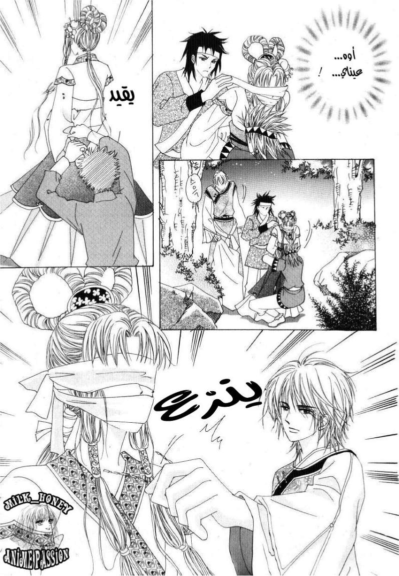 Crazy Girl Shin Bia: Chapter 30 - Page 21