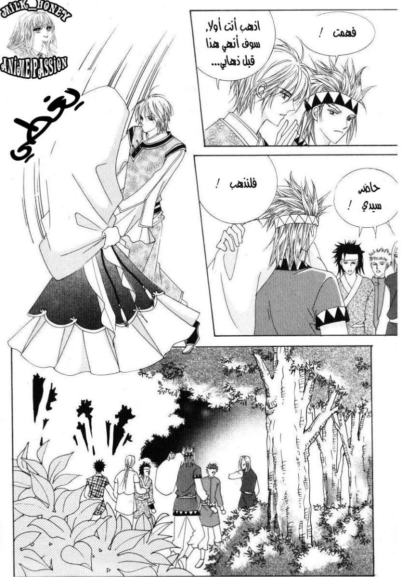 Crazy Girl Shin Bia: Chapter 30 - Page 22