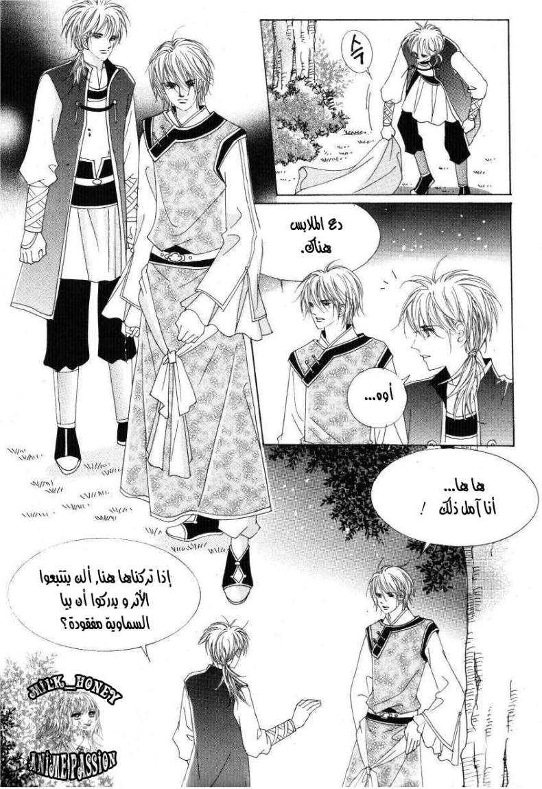 Crazy Girl Shin Bia: Chapter 30 - Page 23