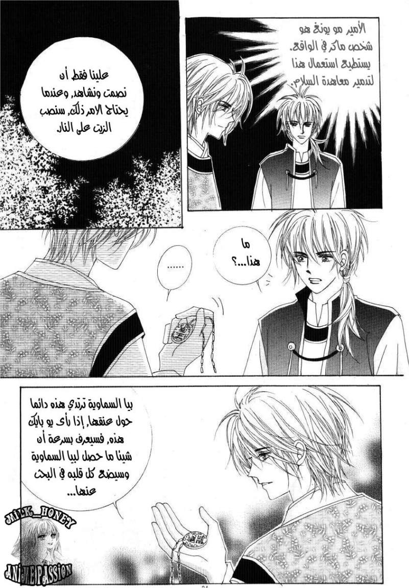 Crazy Girl Shin Bia: Chapter 30 - Page 27