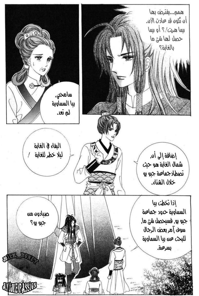 Crazy Girl Shin Bia: Chapter 30 - Page 30