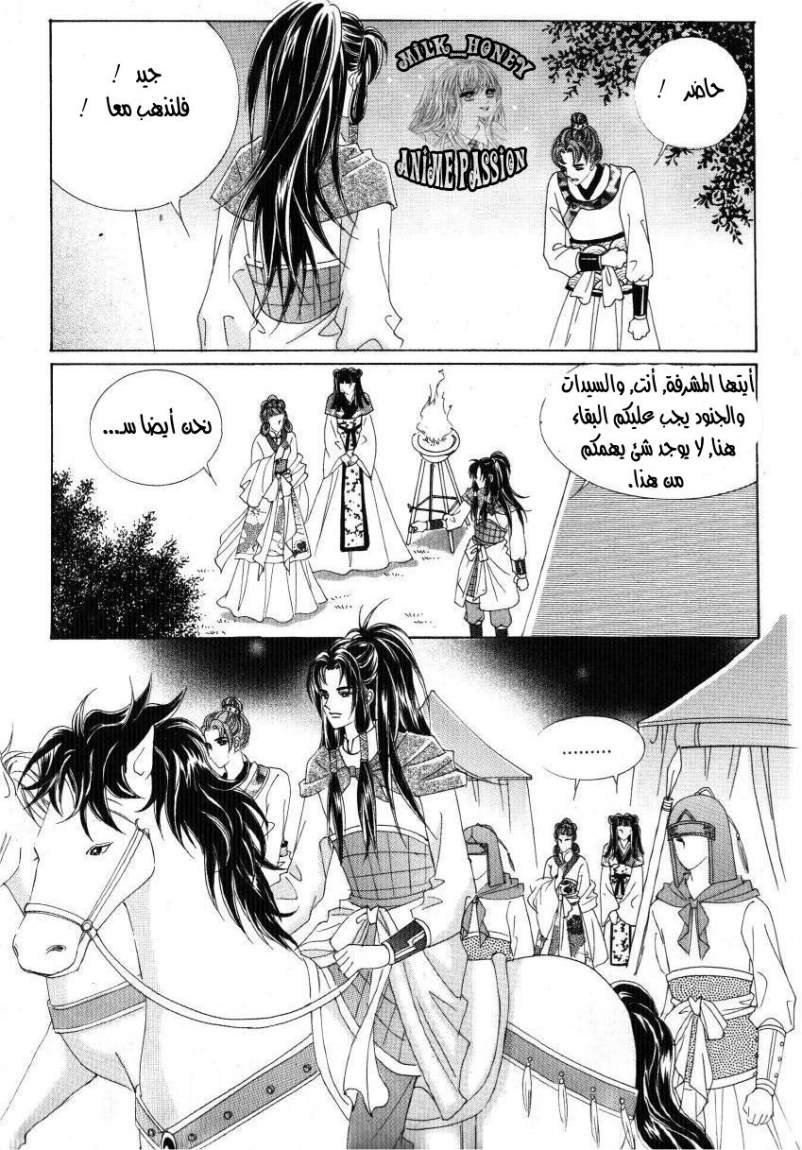 Crazy Girl Shin Bia: Chapter 30 - Page 31