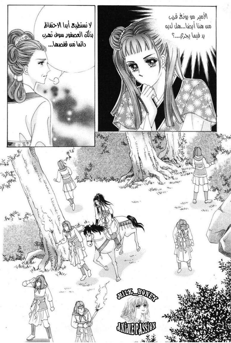 Crazy Girl Shin Bia: Chapter 30 - Page 32