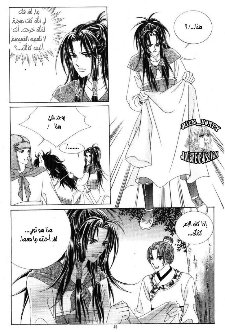 Crazy Girl Shin Bia: Chapter 30 - Page 33