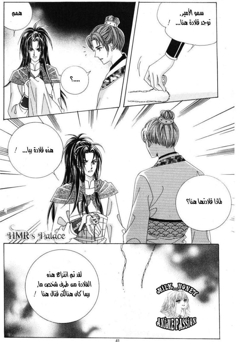 Crazy Girl Shin Bia: Chapter 30 - Page 34