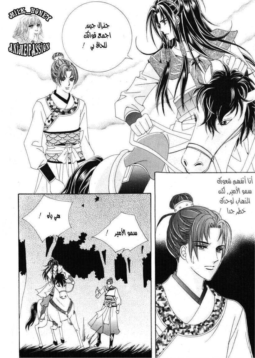 Crazy Girl Shin Bia: Chapter 30 - Page 36