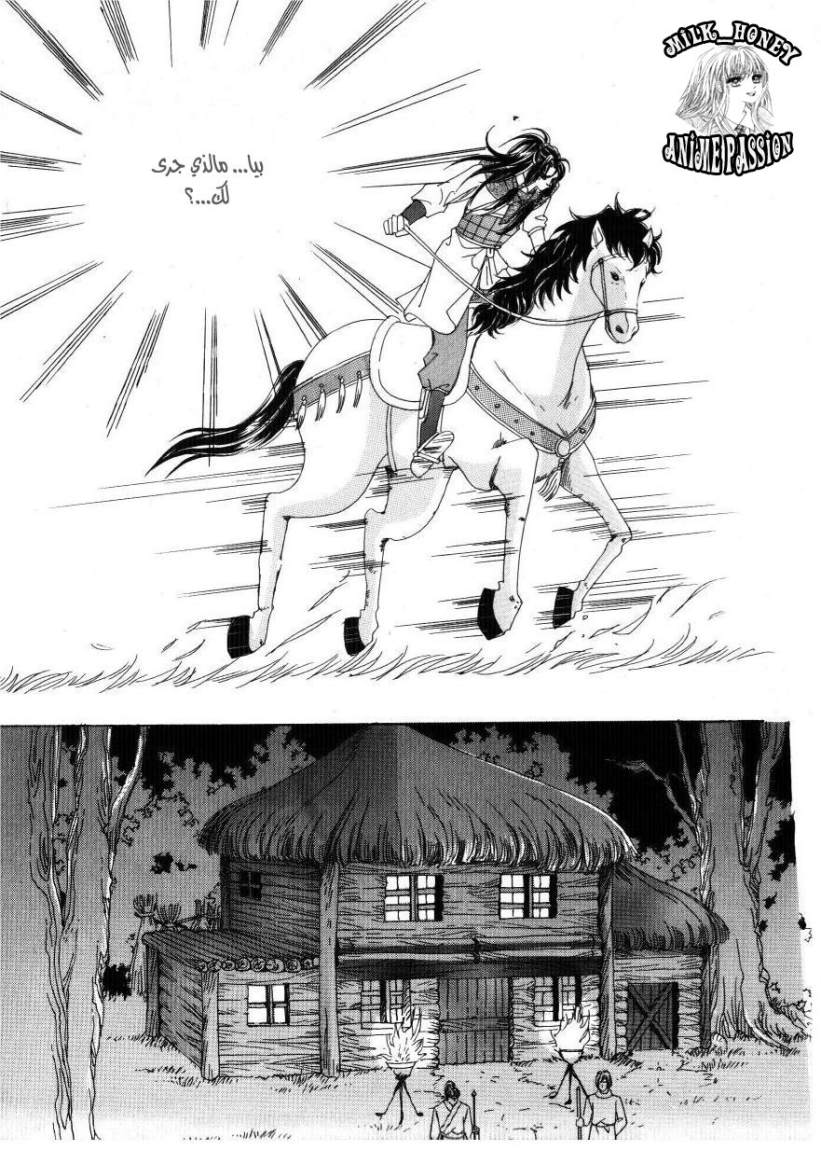 Crazy Girl Shin Bia: Chapter 30 - Page 37