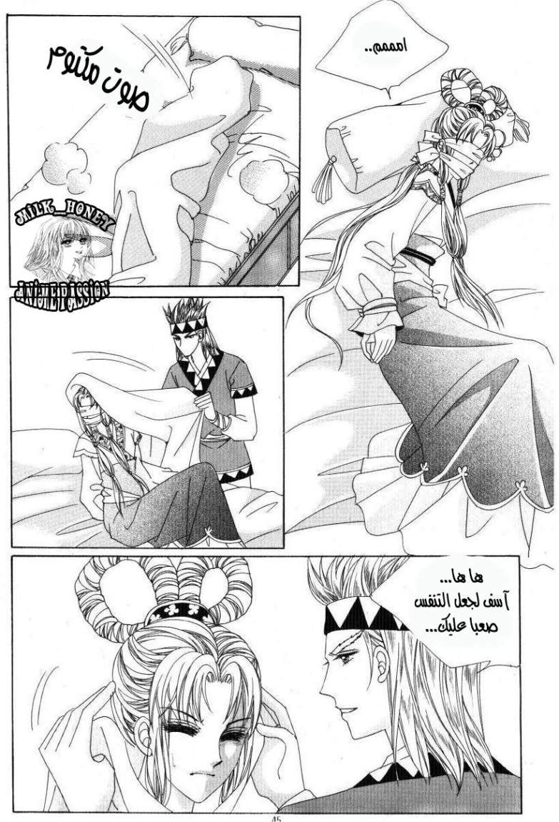 Crazy Girl Shin Bia: Chapter 31 - Page 2