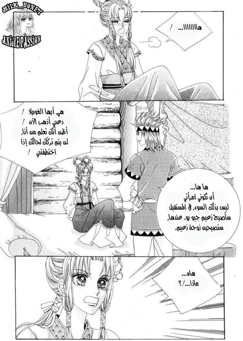 Crazy Girl Shin Bia: Chapter 31 - Page 3