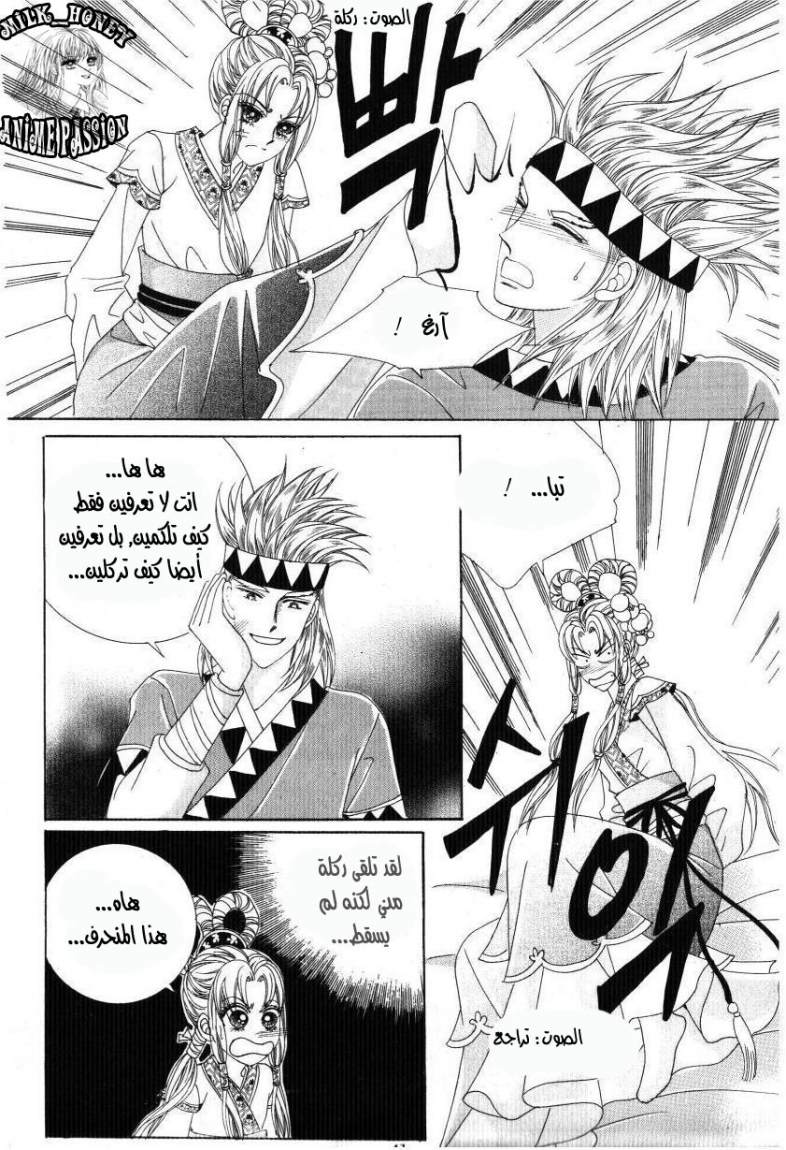 Crazy Girl Shin Bia: Chapter 31 - Page 4