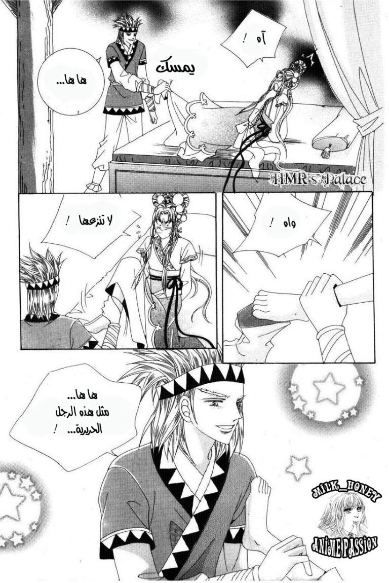 Crazy Girl Shin Bia: Chapter 31 - Page 5