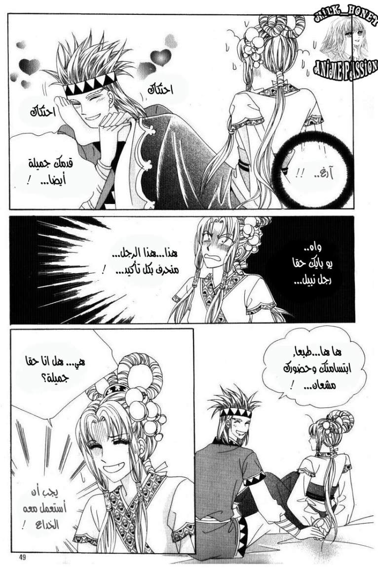 Crazy Girl Shin Bia: Chapter 31 - Page 6