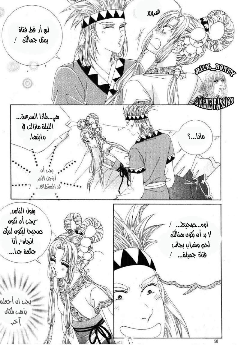 Crazy Girl Shin Bia: Chapter 31 - Page 7