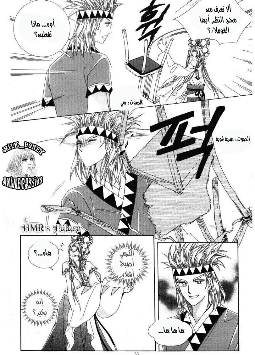 Crazy Girl Shin Bia: Chapter 31 - Page 10