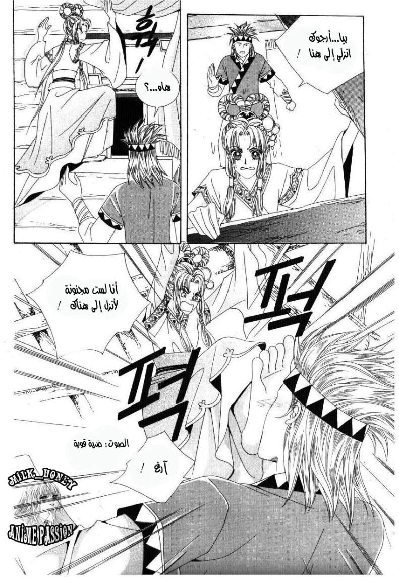 Crazy Girl Shin Bia: Chapter 31 - Page 14