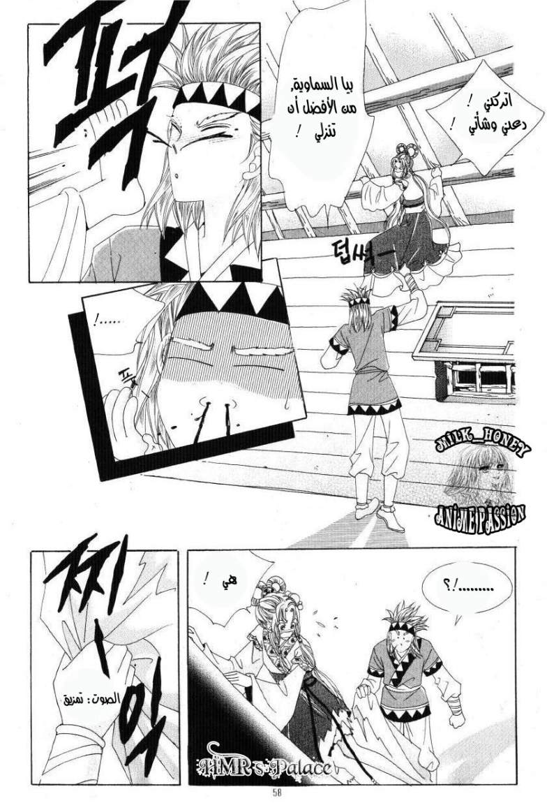 Crazy Girl Shin Bia: Chapter 31 - Page 15