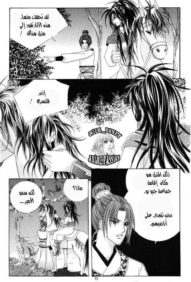 Crazy Girl Shin Bia: Chapter 31 - Page 19
