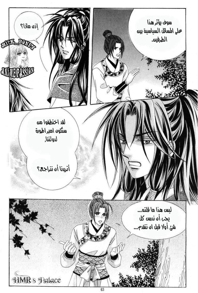 Crazy Girl Shin Bia: Chapter 31 - Page 20