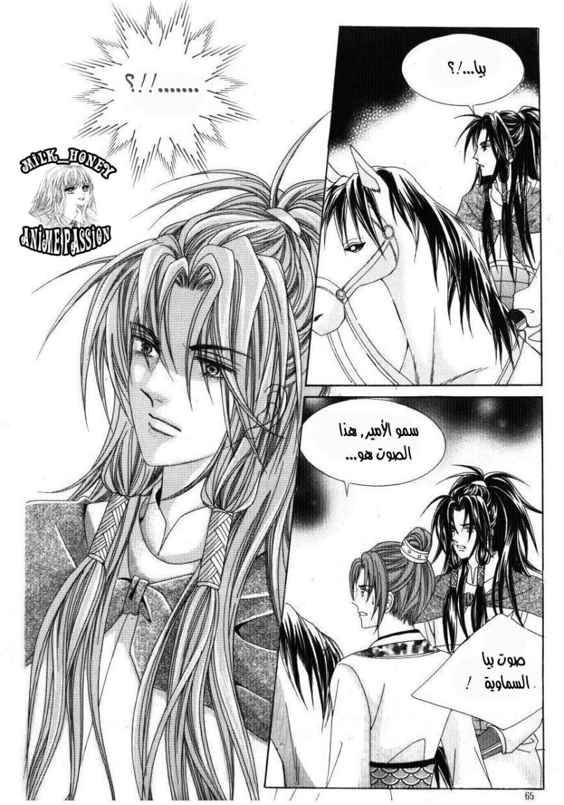 Crazy Girl Shin Bia: Chapter 31 - Page 22