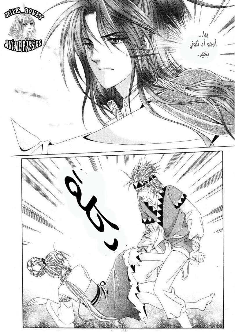 Crazy Girl Shin Bia: Chapter 31 - Page 24