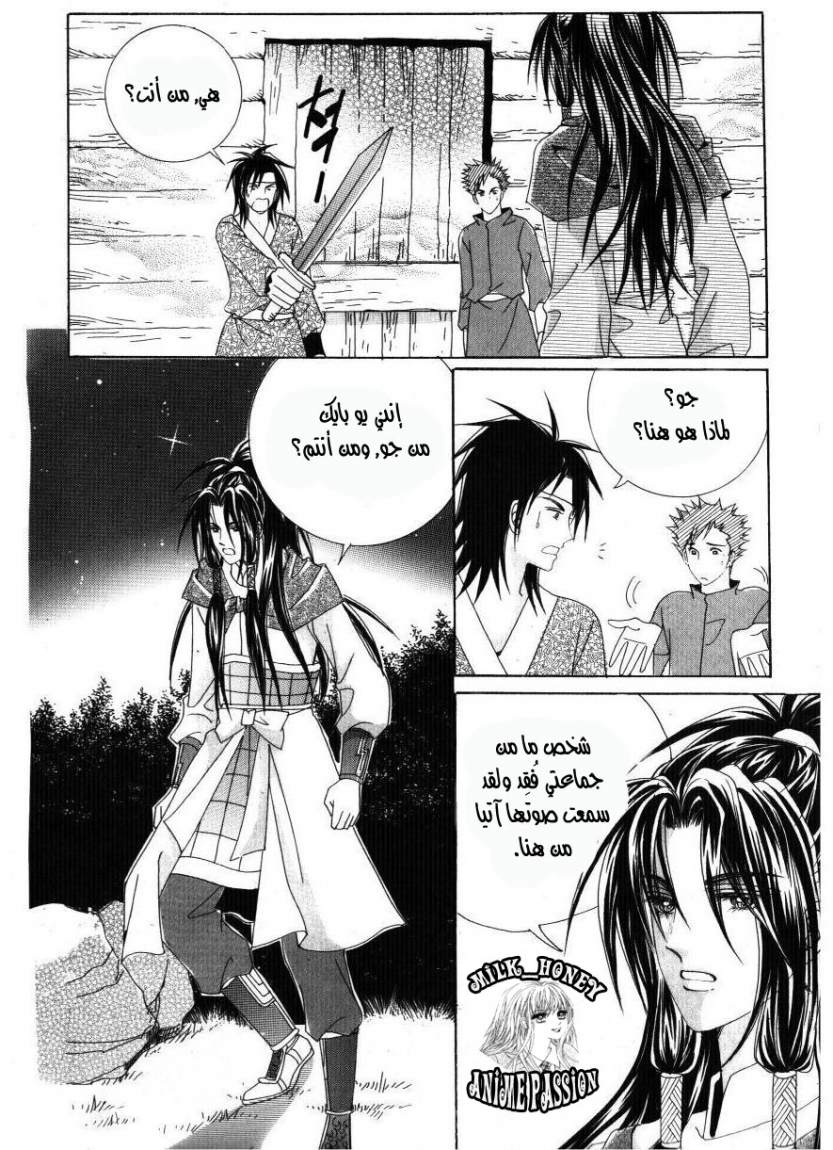 Crazy Girl Shin Bia: Chapter 31 - Page 26