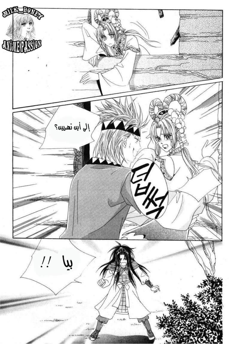Crazy Girl Shin Bia: Chapter 31 - Page 29