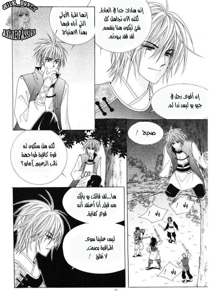 Crazy Girl Shin Bia: Chapter 31 - Page 34