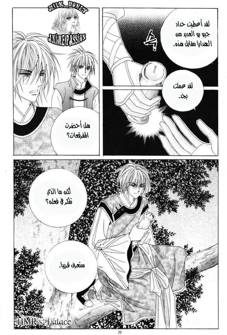 Crazy Girl Shin Bia: Chapter 31 - Page 35