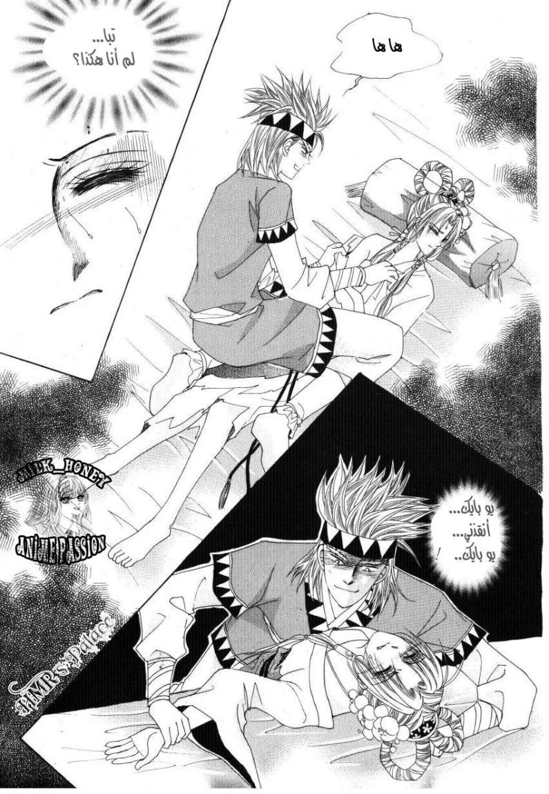 Crazy Girl Shin Bia: Chapter 32 - Page 5
