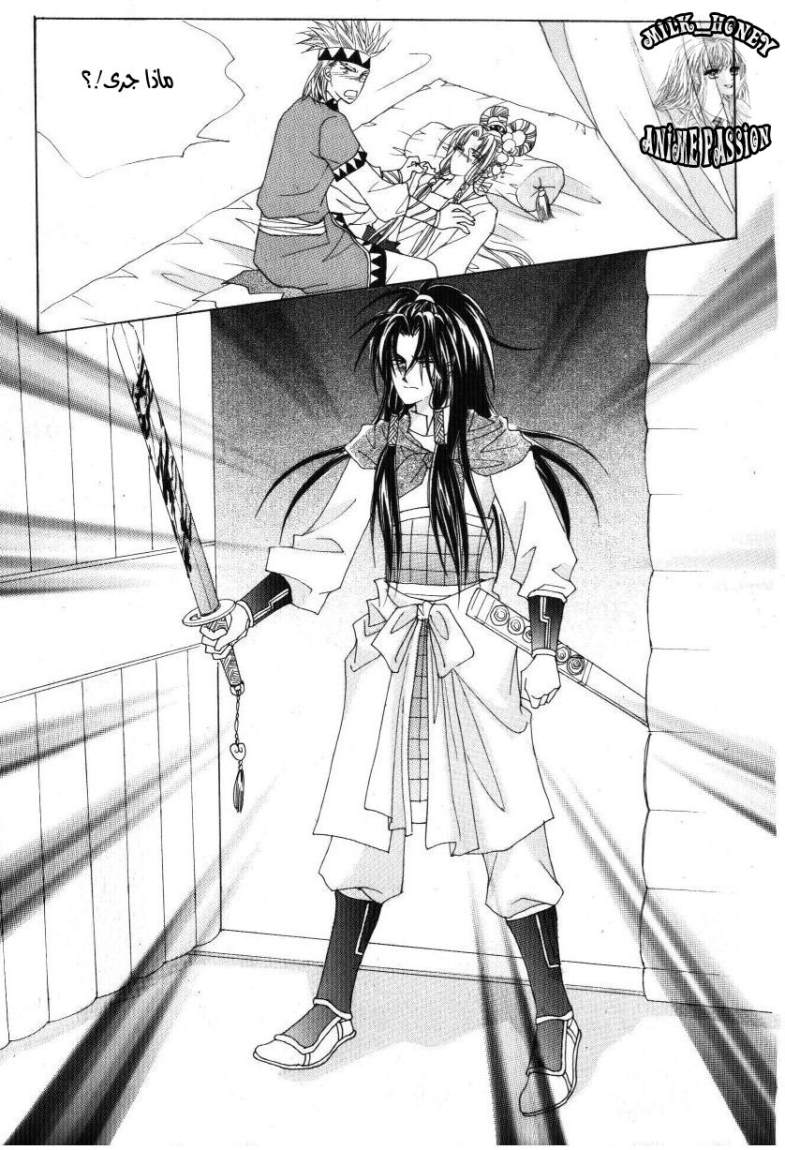 Crazy Girl Shin Bia: Chapter 32 - Page 7
