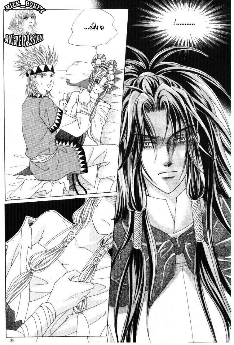 Crazy Girl Shin Bia: Chapter 32 - Page 8