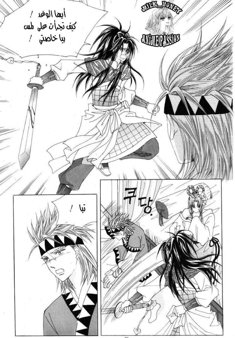 Crazy Girl Shin Bia: Chapter 32 - Page 9