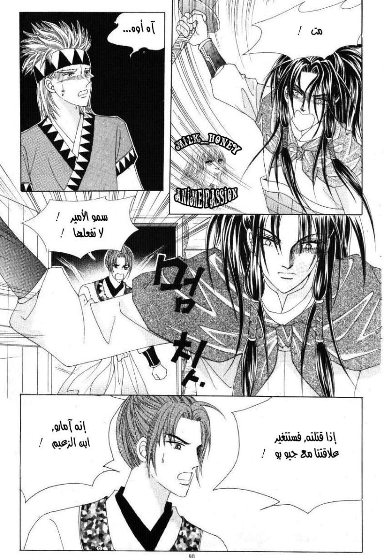 Crazy Girl Shin Bia: Chapter 32 - Page 13