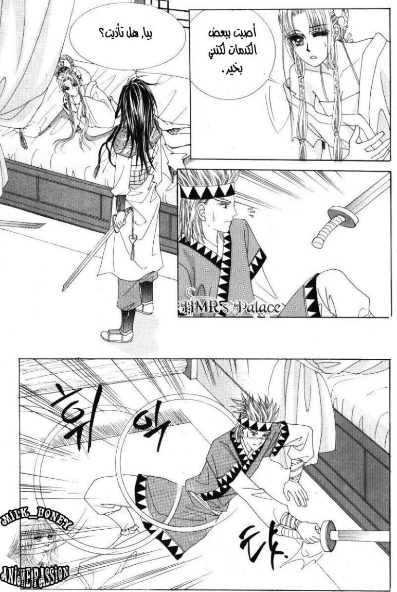 Crazy Girl Shin Bia: Chapter 32 - Page 15