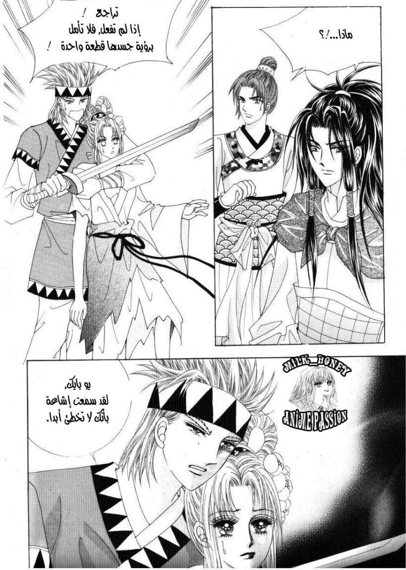 Crazy Girl Shin Bia: Chapter 32 - Page 16
