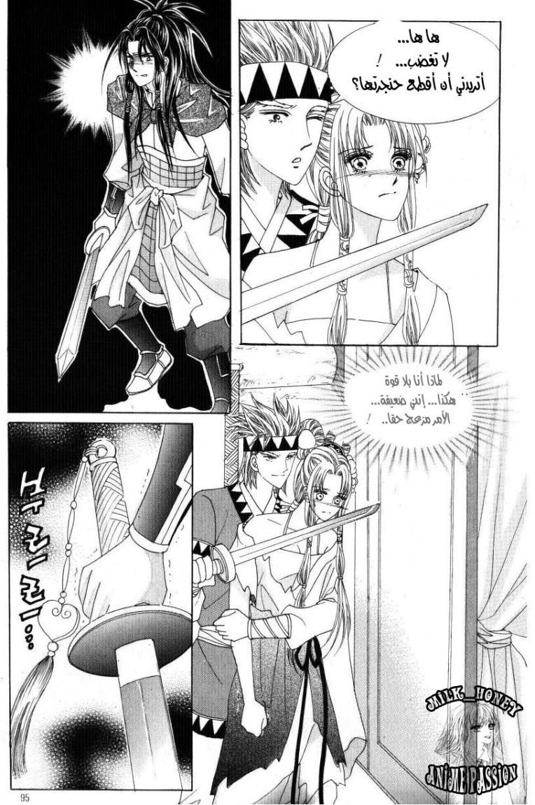 Crazy Girl Shin Bia: Chapter 32 - Page 18
