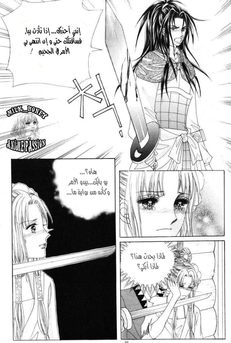 Crazy Girl Shin Bia: Chapter 32 - Page 19