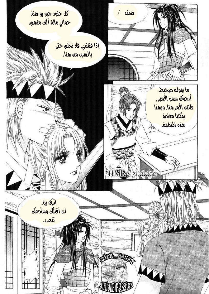 Crazy Girl Shin Bia: Chapter 32 - Page 20